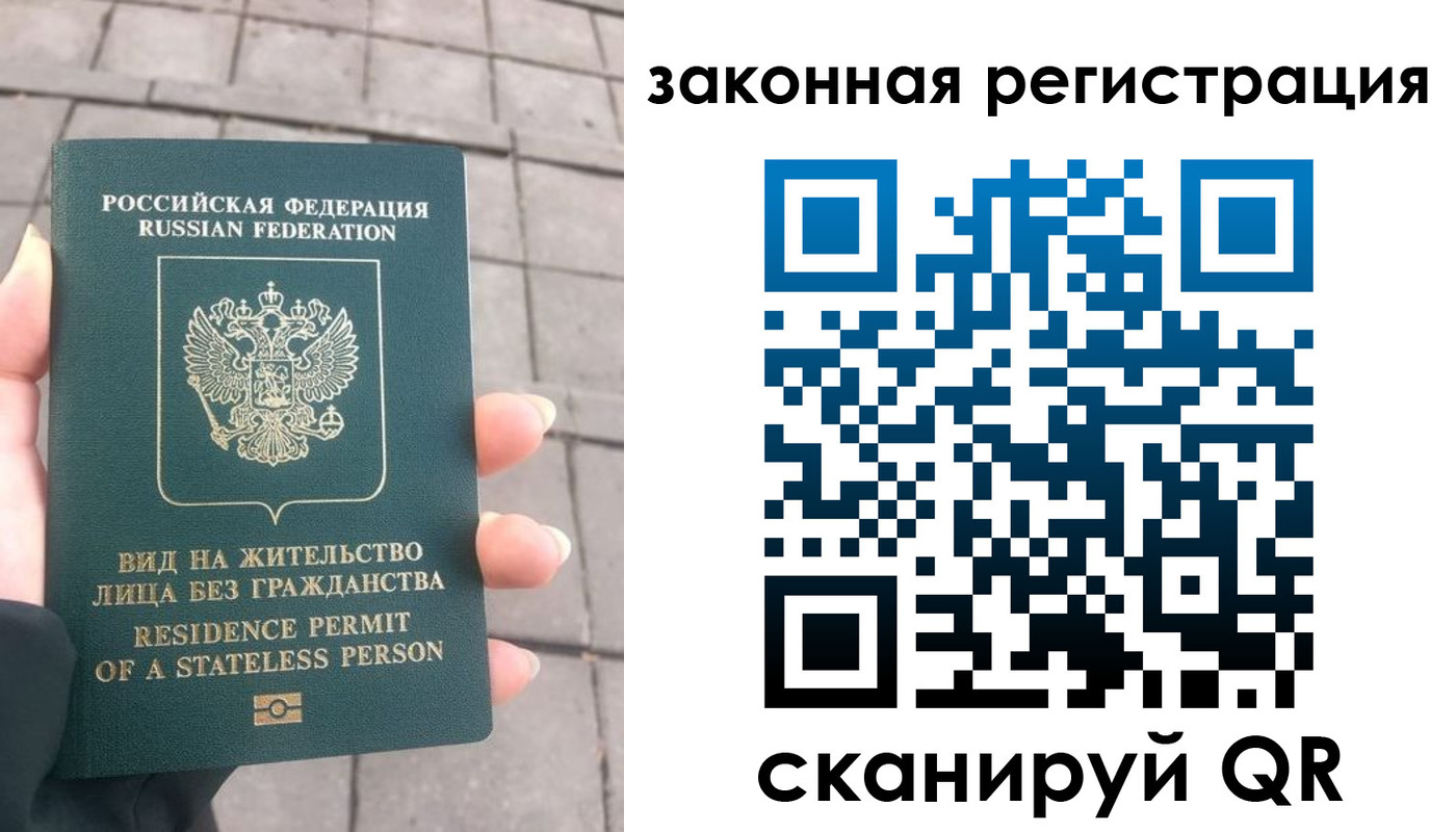 прописка паспорт в Донском