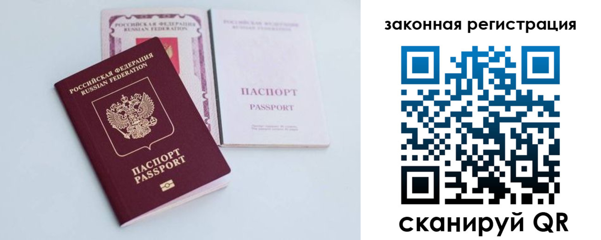 прописка в Донском
