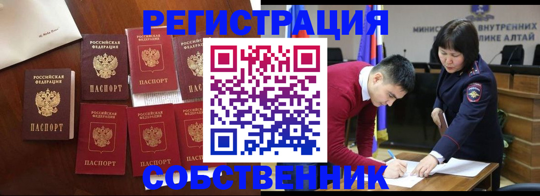 временная регистрация для всех в Донском