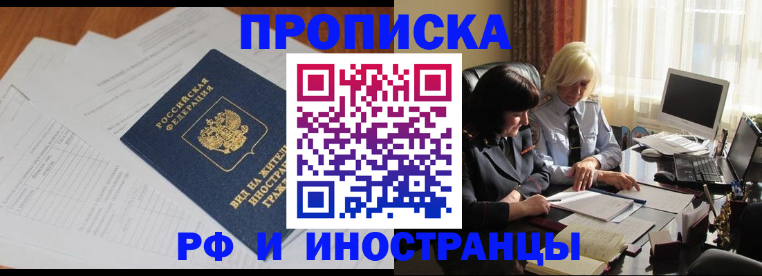 временная регистрация для всех в Донском